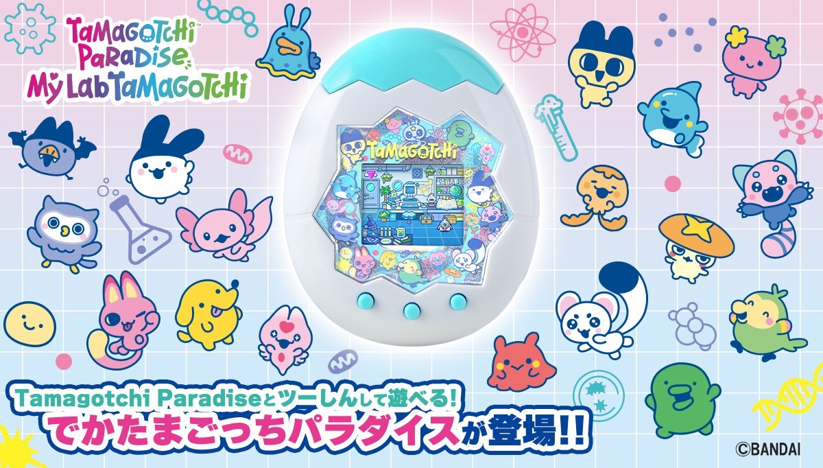 PREORDER Tamagotchi Paradise My Lab Tamagotchi 4582770018813