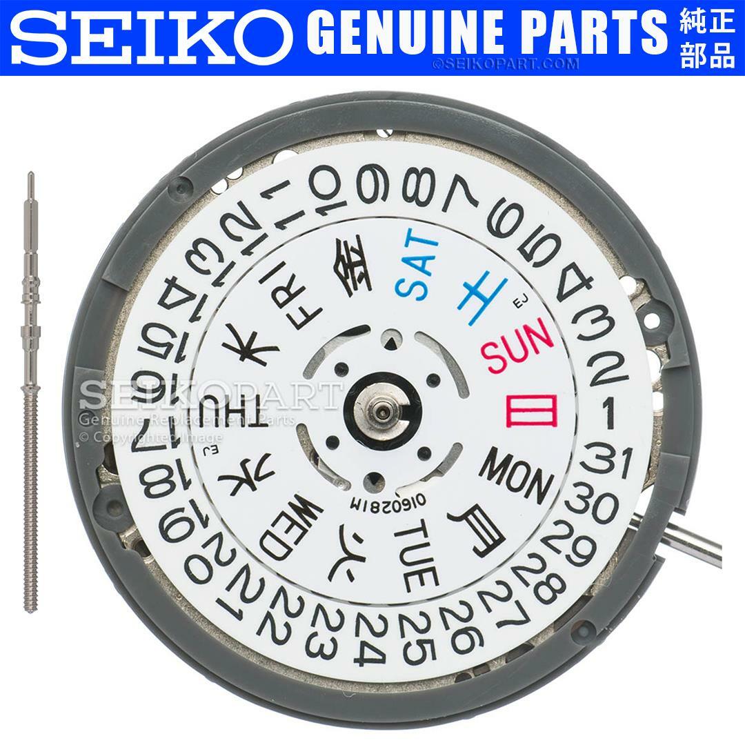 SEIKO SII NH36 / NH36A Watch Movement JAPANESE KANJI w/ Crown @ 4 o'clock SKX007