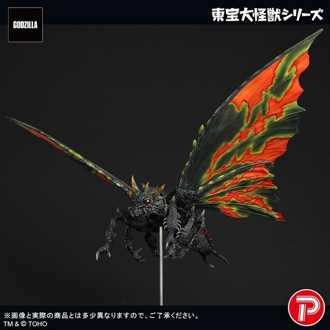 X-PLUS Toho Daikaiju Siries Battra (Adult) Standard Ver. Figure H 16.5 in PSL