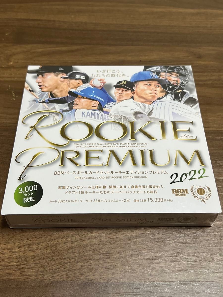 BBM Rookie Premium 2022 Box REP New Sealed Trading Card Box Limited Edition BBM Rookie Premium 2022 Box REP New Sealed Trading Card Box Limited Edition