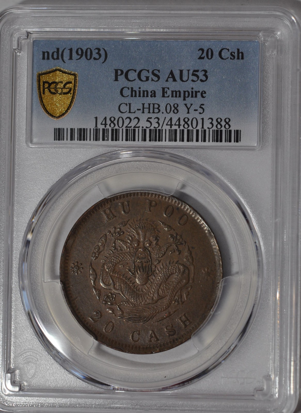 1903 China Empire 20 Cash Y-5 PCGS AU53 原汁原味癸卯年户部光绪当二十铜元 1903 China Empire 20 Cash Y-5 PCGS AU53 原汁原味癸卯年户部光绪当二十铜元