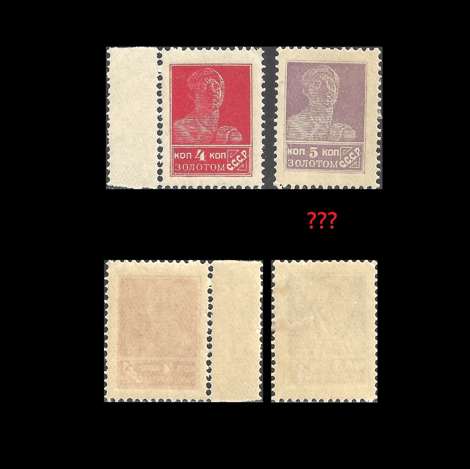 Russia. Worker. Litho. 1924, Scott 261+?, MNH (BI#NM1)