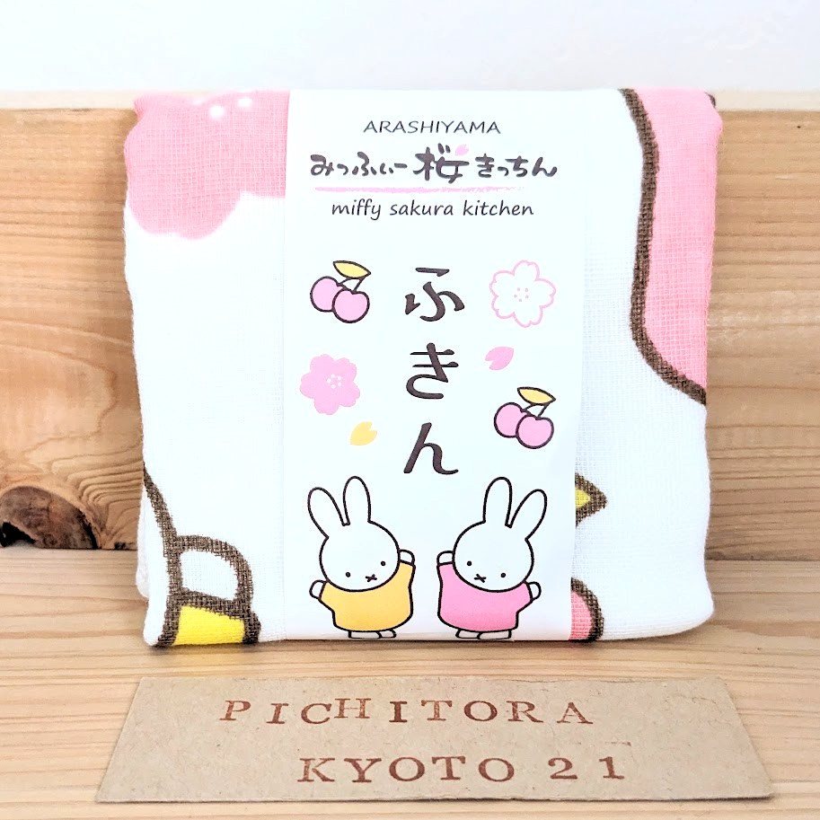 Miffy Sakura Kitchen Arashiyama Kyoto Dish Cloth Fukin Towel Japan Exclusive New