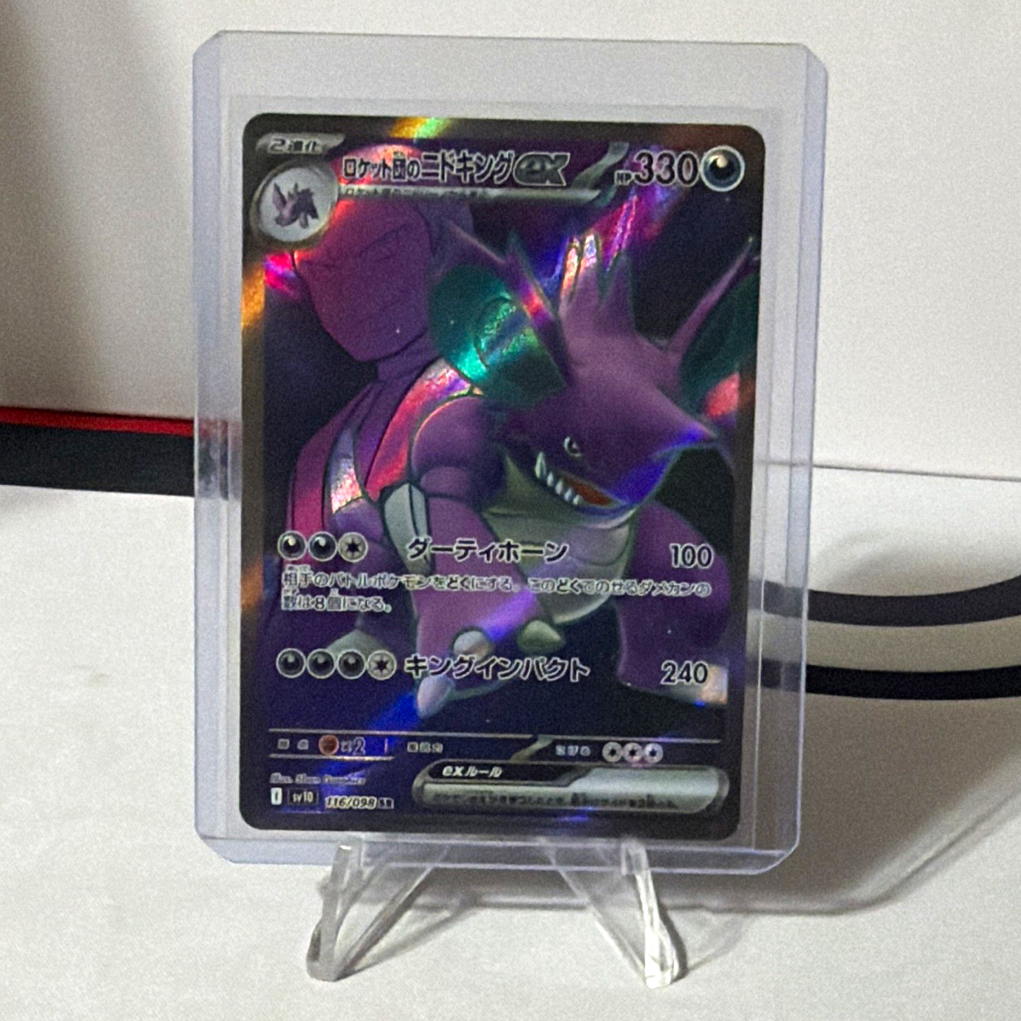 Team Rocket\'s Nidoking ex 116/098 SV10 Full Art Holo Japanese
