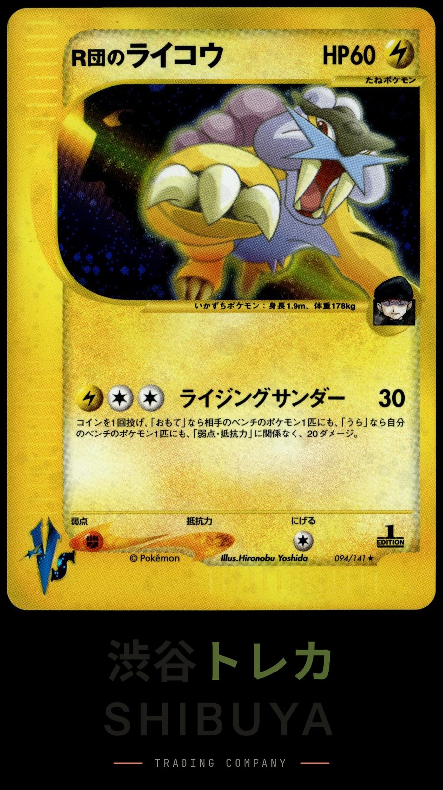Rocket\'s Raikou 094/141 Holo Rare VS Series Pokemon Japanese Lightly Played