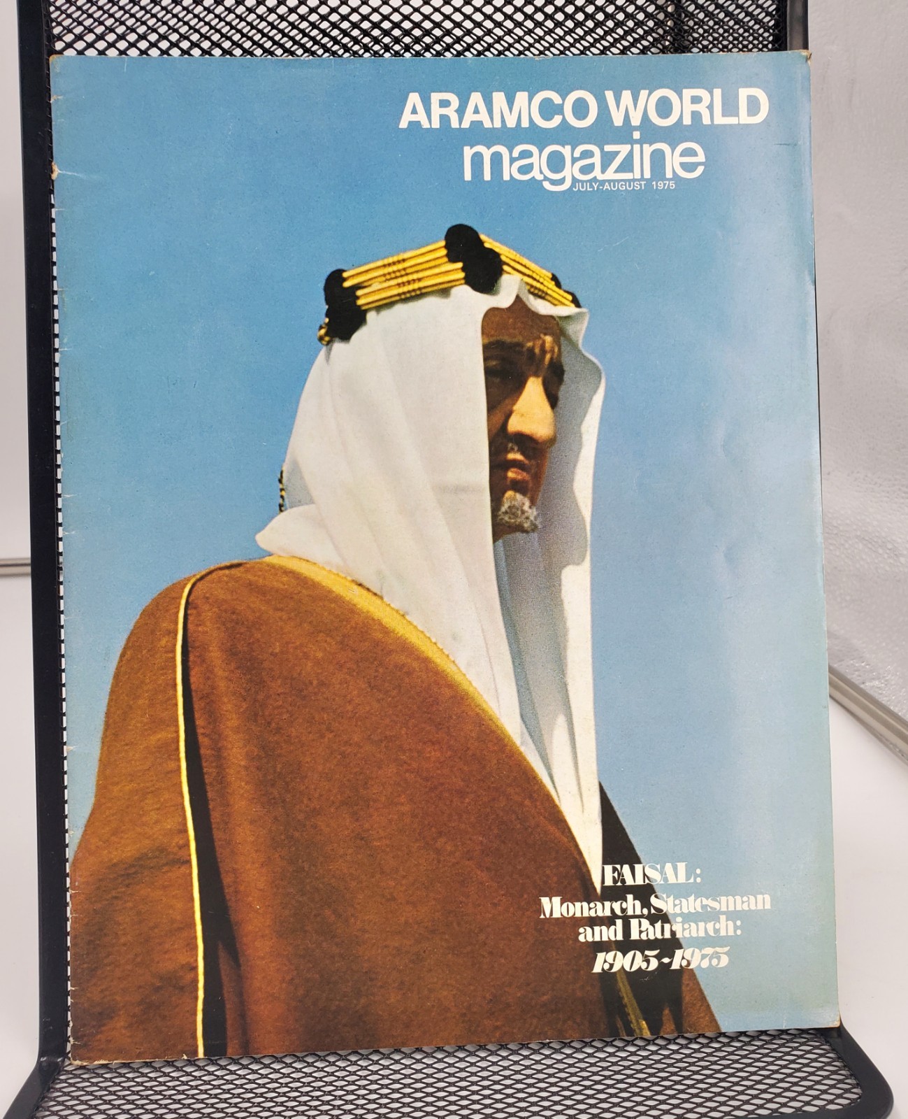 Aramco World Magazine July–August 1975 featuring King Faisal of Saudi Arabia 