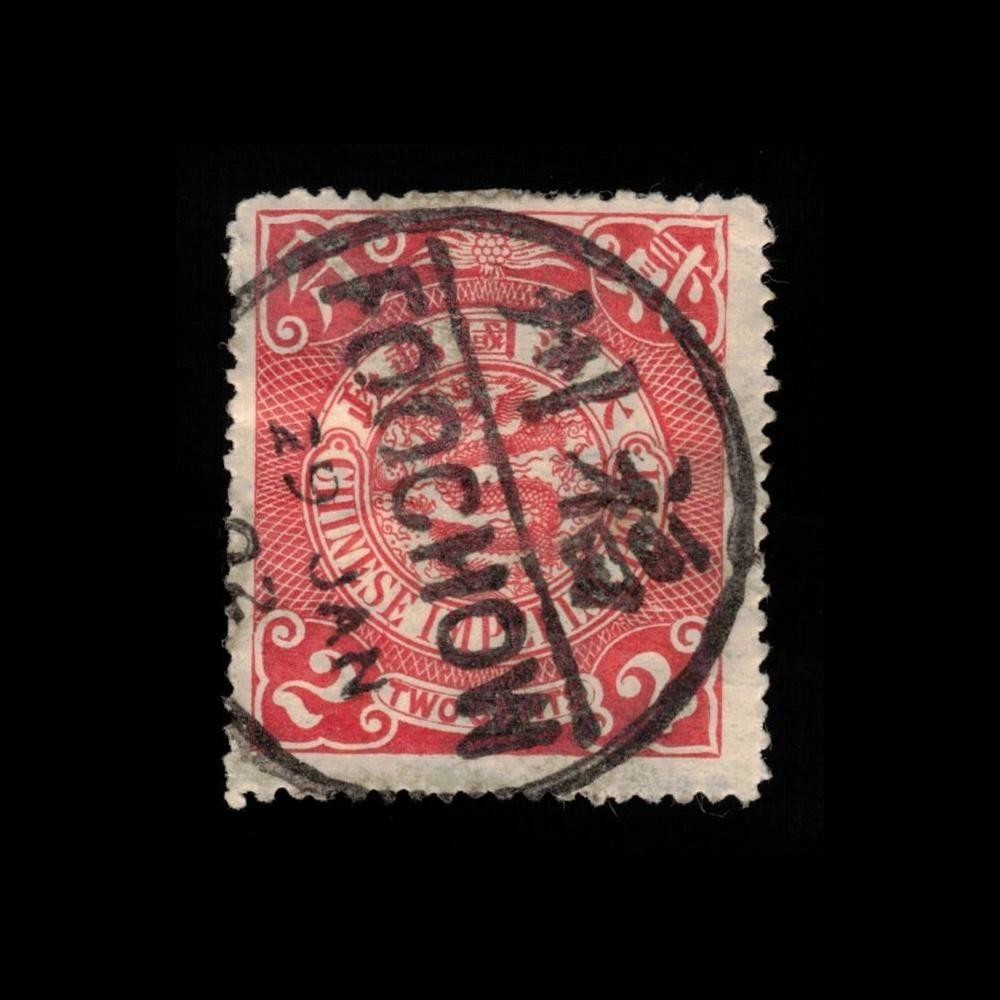 China, Scott 112, Dragon, 1900, used, 118964 China, Scott 112, Dragon, 1900, used, 118964