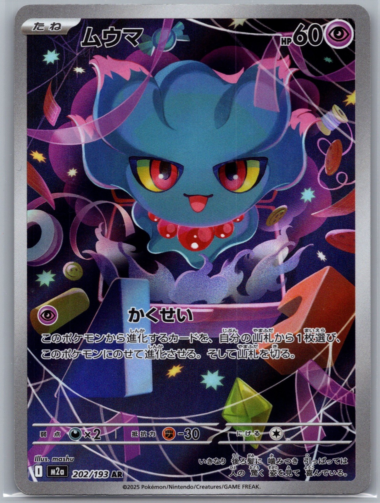 MISDREAVUS 202/193 ART RARE MEGA DREAM EX POKEMON JAPANESE HOLO NEAR MINT