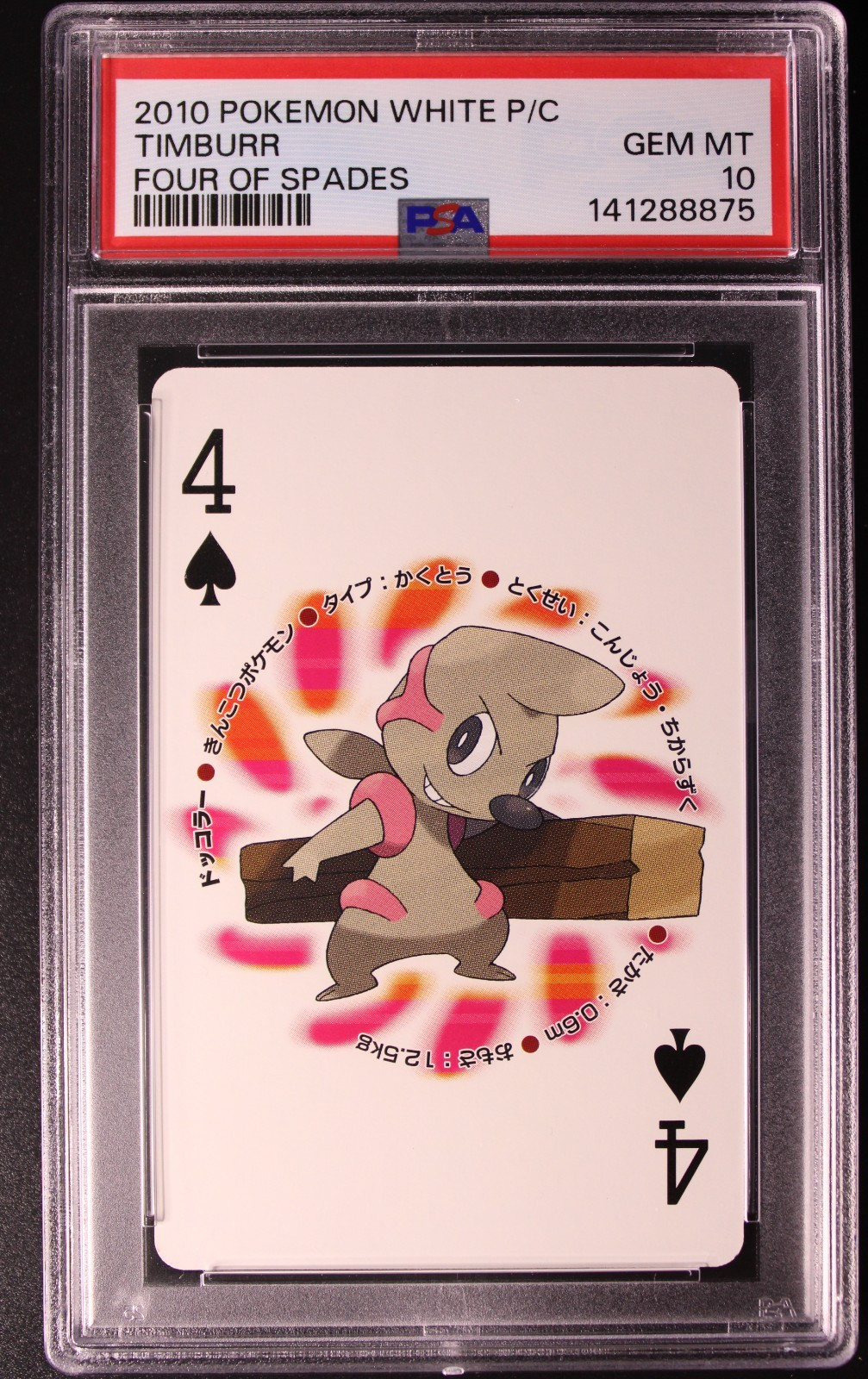 2010 Pokemon White PC Timburr Four of Spades PSA 10 Japanese Playing Card