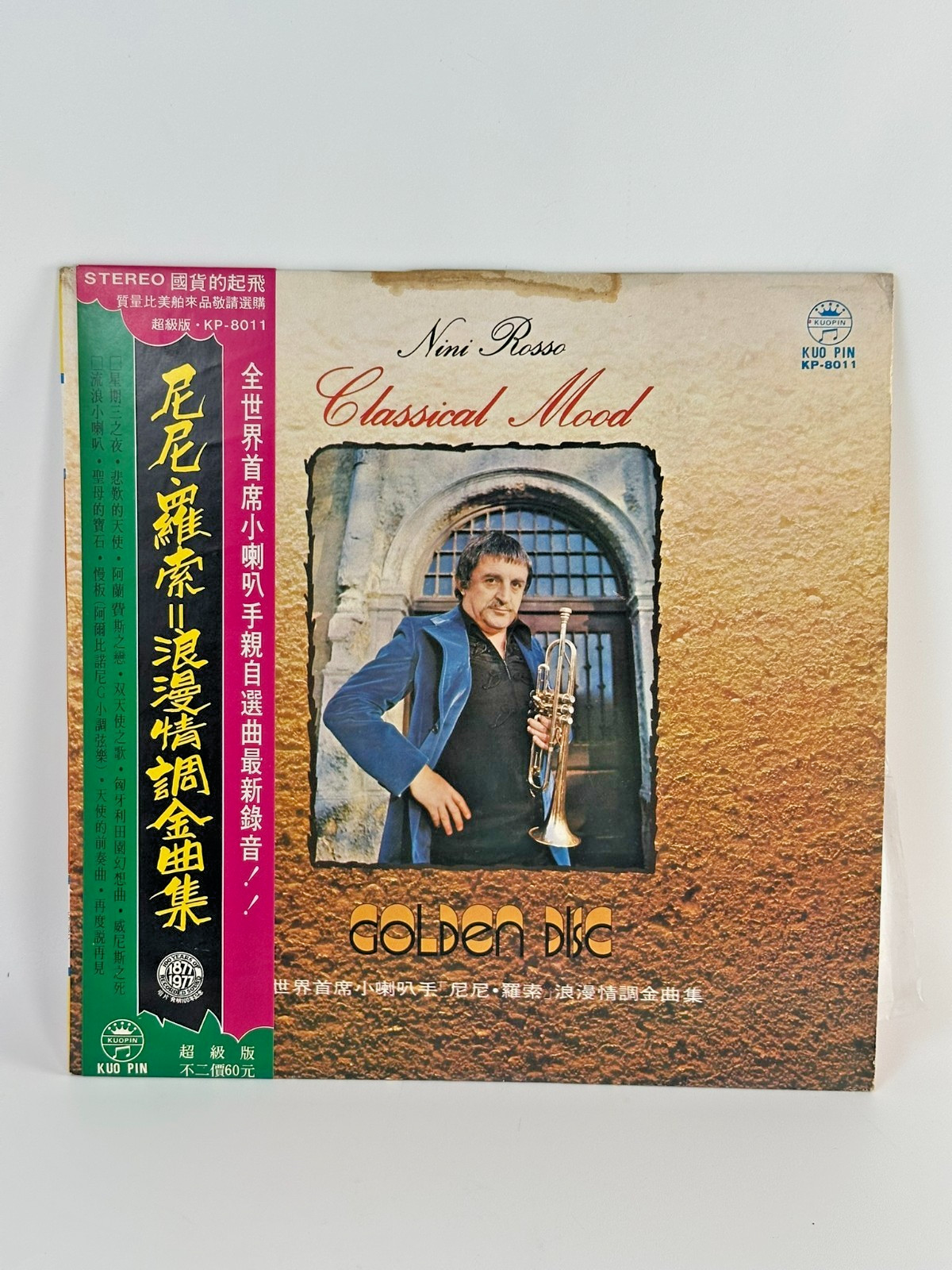 Kuo Pin KP8011 Nini Rosso Classical Mood Vinyl LP Taiwan Rare Stereo