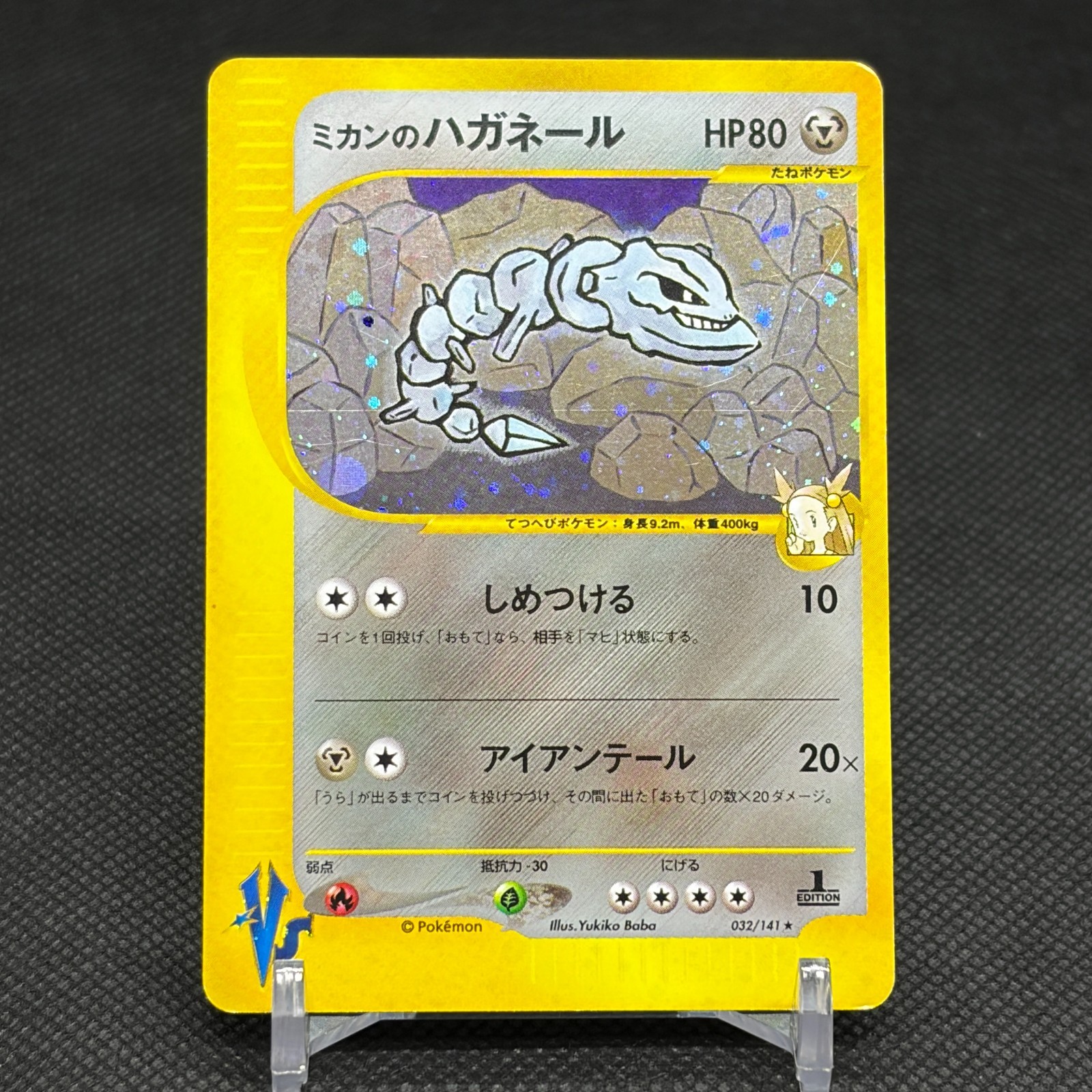 Jasmine\'s Steelix 032/141 R VS 1st Ed 2001 HP80 Japanese Pokemon Card #72AD Jasmine\'s Steelix 032/141 R VS 1st Ed 2001 HP80 Japanese Pokemon Card #72AD