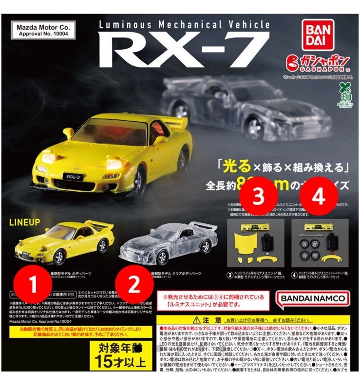 BANDAI Gashapon Mazda RX-7 FD3S Clear Body Luminous Mechanical Vehicle JDM
