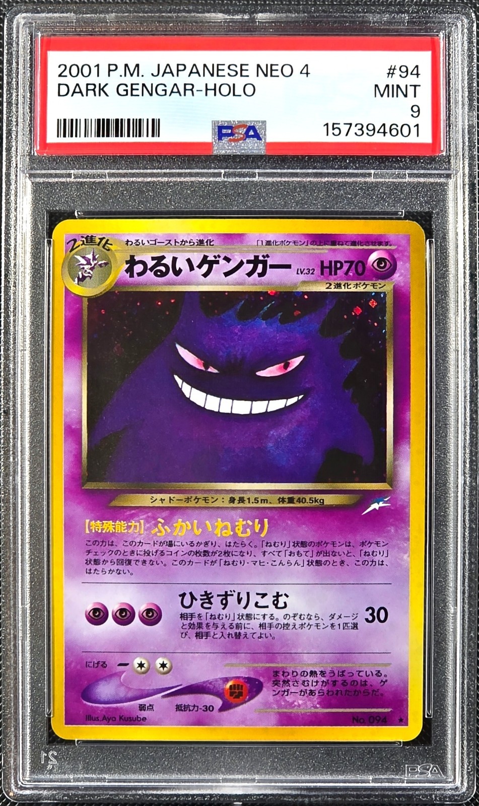 Dark Gengar #94 | 2001 Japanese Neo Destiny | NEO 4 | Holo Rare | PSA 9 Mint