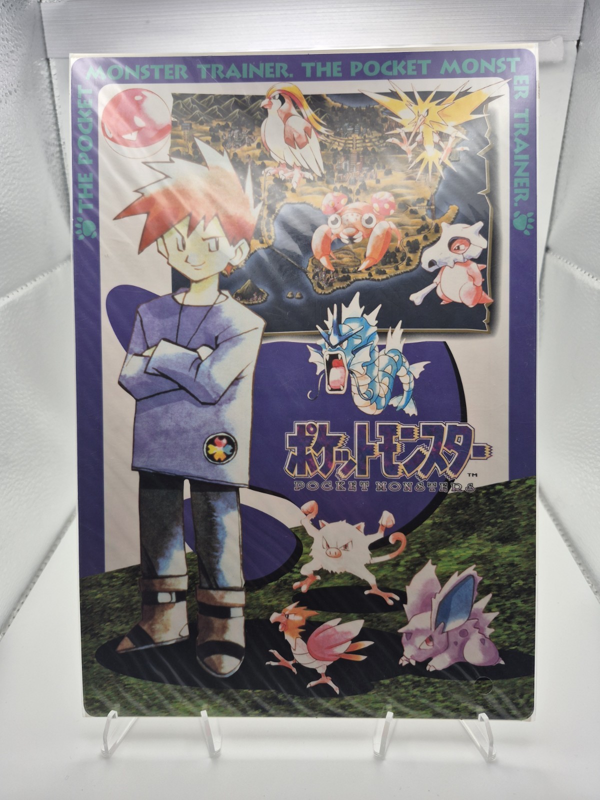 1996 Pokemon Japanese Bandai Jumbo Card Banpresto Vol. 4 Gary Oak SEALED 