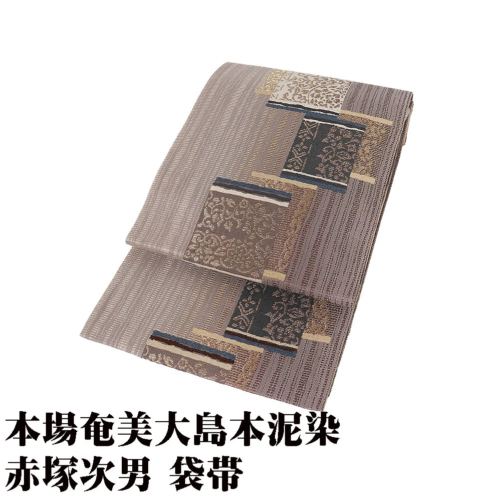 Obi Authentic Amami Oshima Tsumugi mud dyed Tsuguo Akatsuka Fashionable wear FUK