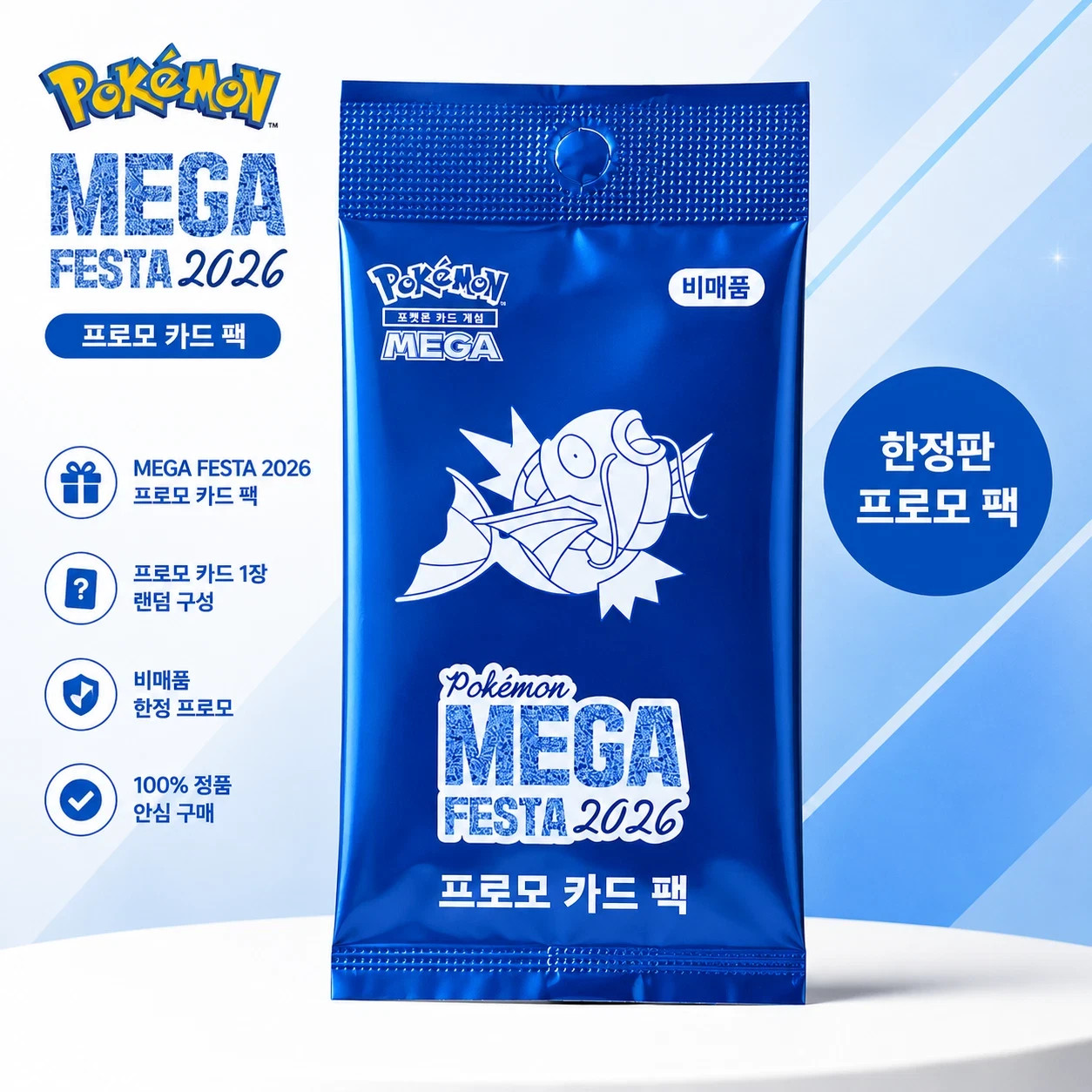 Pokemon Korea Mega Festa 2026 Magikarp Promo Card 040/M-P Korean Exclusive+Track