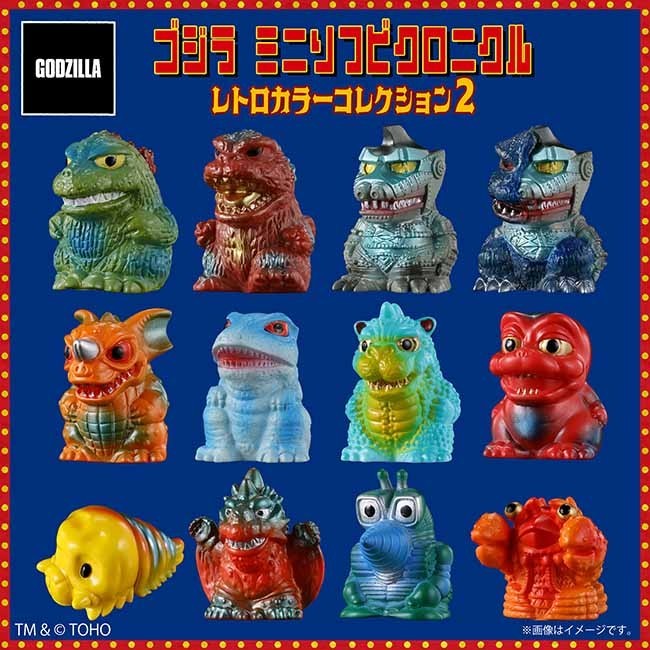 Presale Godzilla Mini Sofvi Chronicle Retro Color Second Figure Set WITHOUT BOX