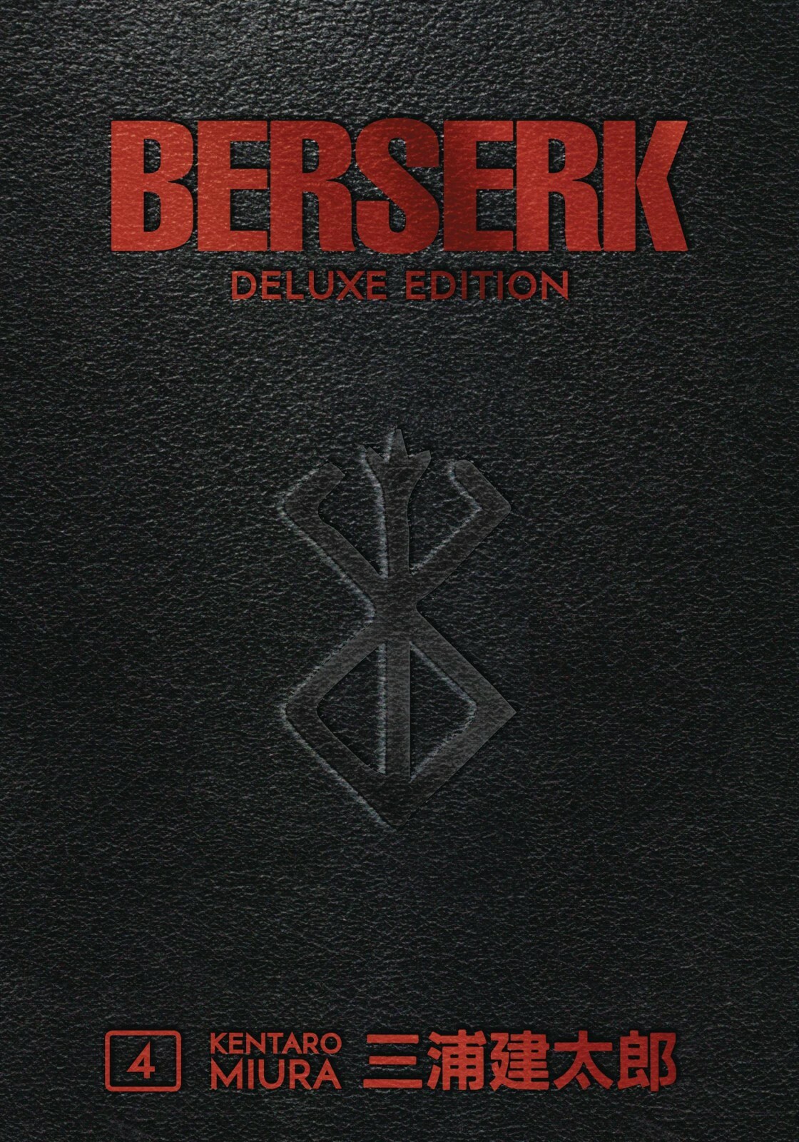 Berserk Deluxe Edition Vol 4 Dark Horse Hardcover Manga Berserk Deluxe Edition Vol 4 Dark Horse Hardcover Manga