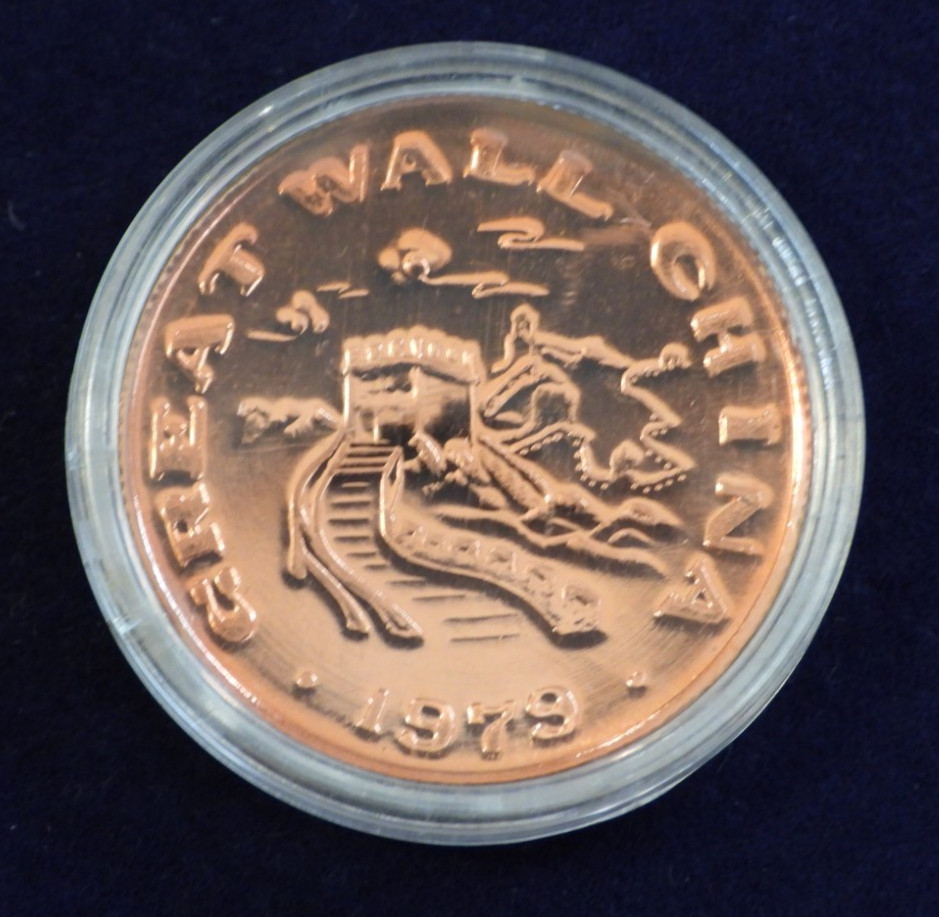 Vintage 1979 Great Wall China Commemorative Souvenir Coin Token