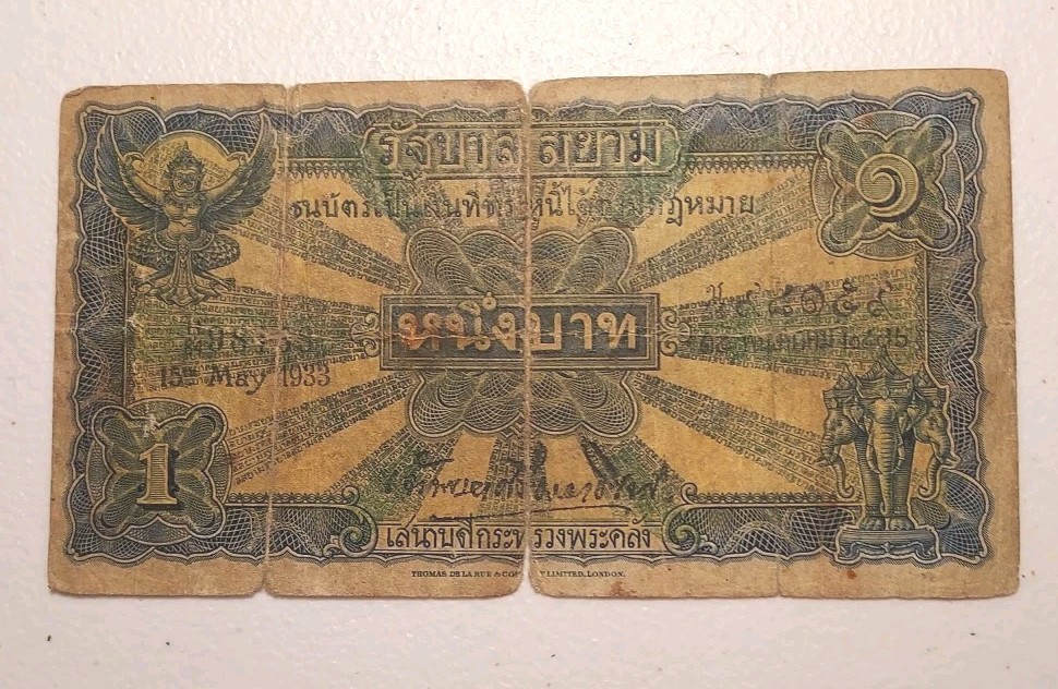 1933 Thailand (Government of Siam) 1 Baht Note; Pick 16 RARE