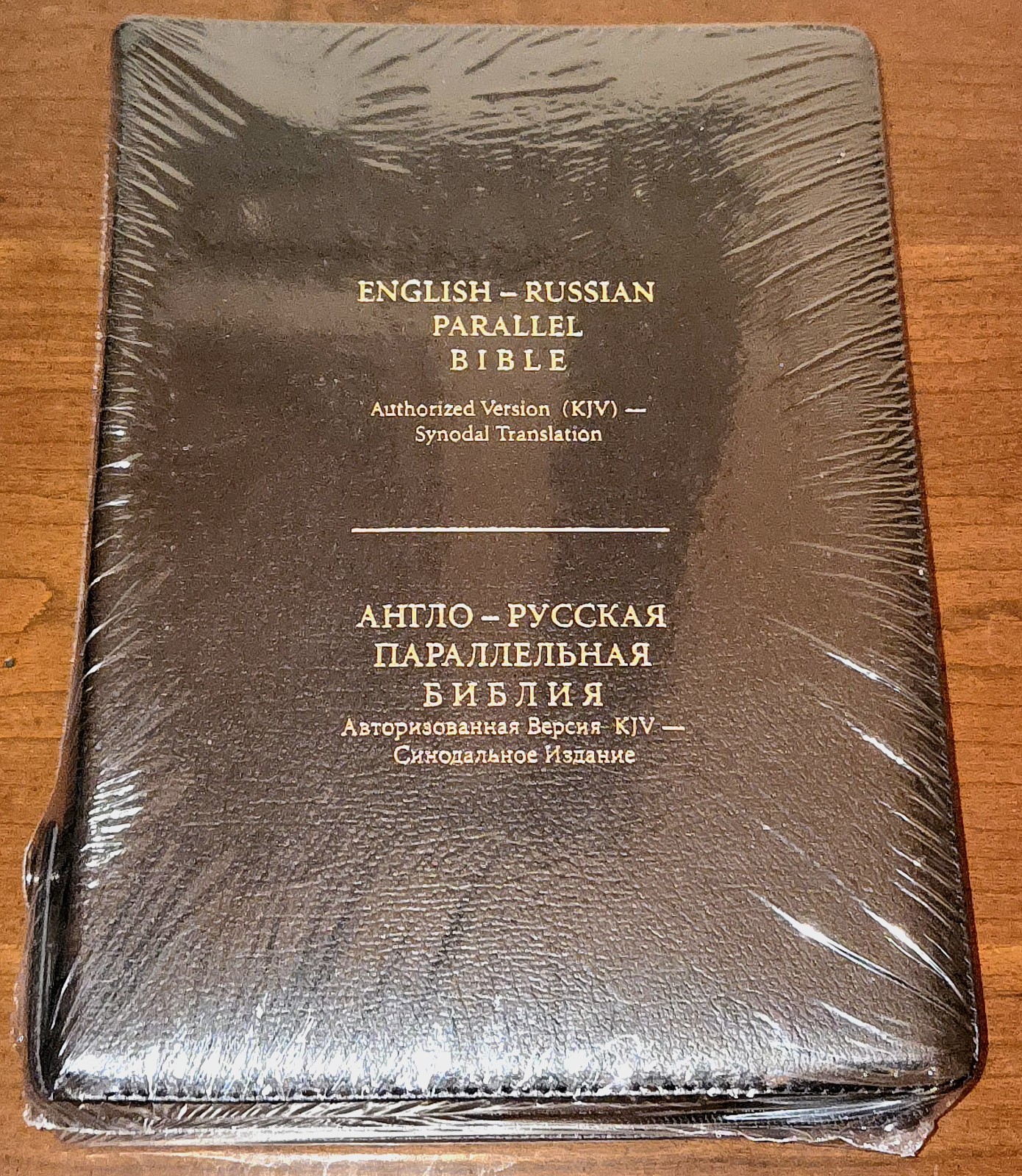 NEW SHRINK WRAP Large Black ENGLISH-RUSSIAN PARALLEL Bible Zipper Bonded Leather