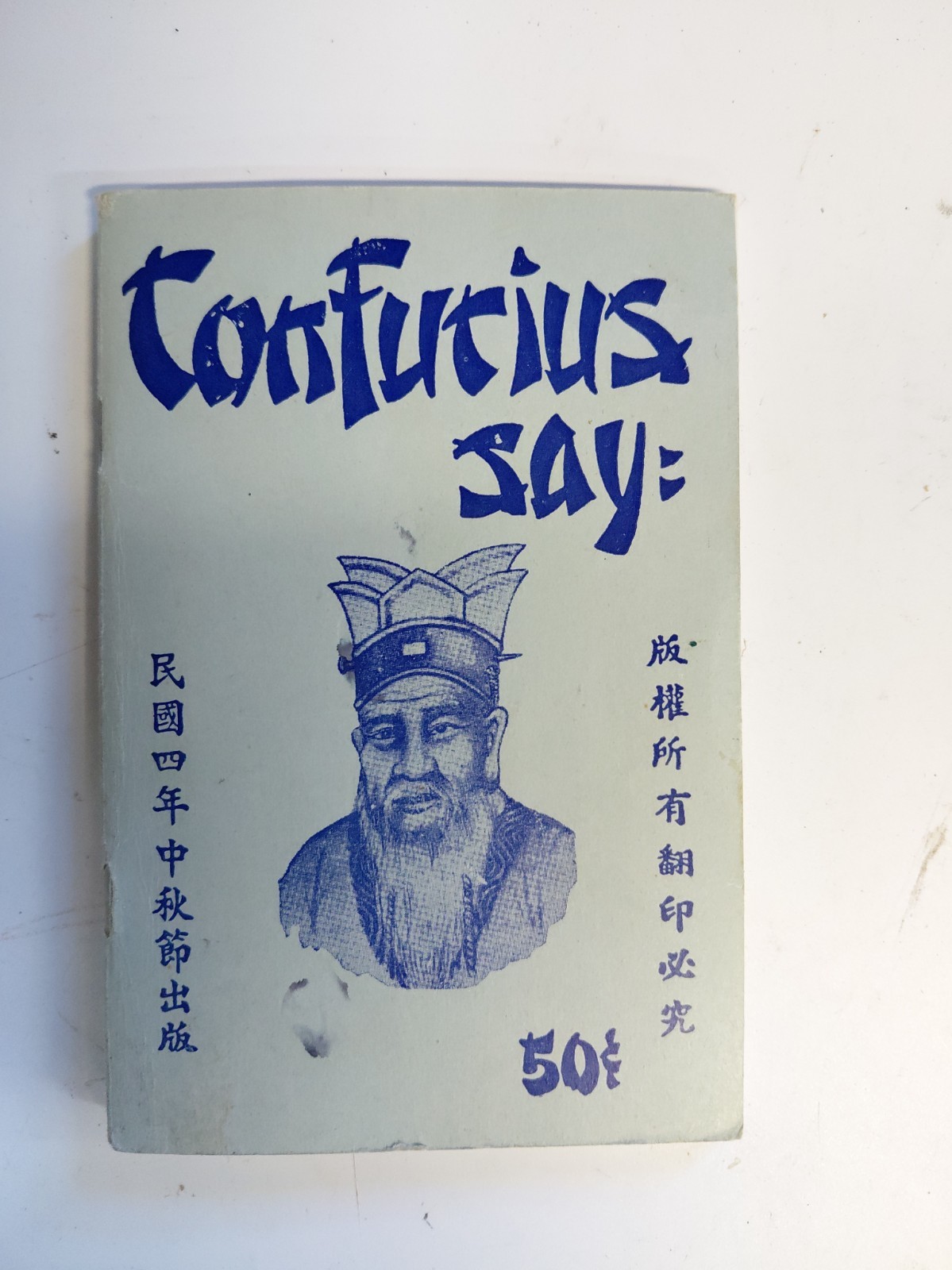 Confucius Say: by the Inimitable Confucius Booklet Vintage Hong Kong Humor Witty Confucius Say: by the Inimitable Confucius Booklet Vintage Hong Kong Humor Witty