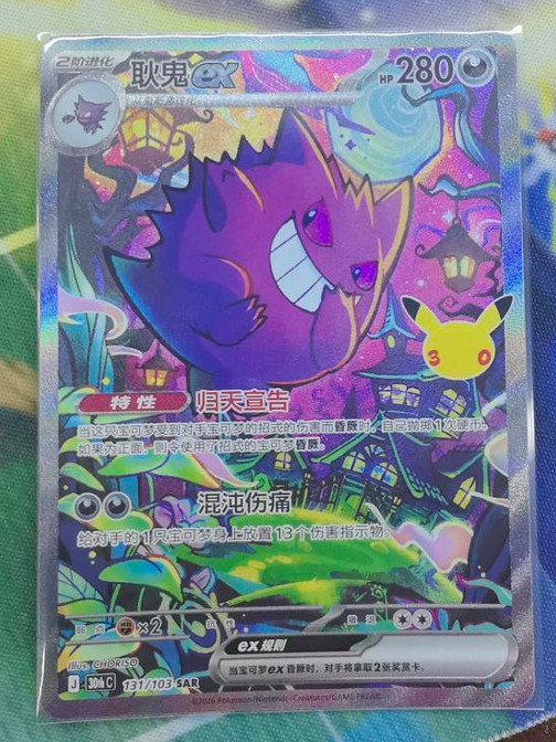 IN STOCK 2026 Pokemon S-Chinese Gengar ex 30th Celebration SAR 30thC-131/103 NM