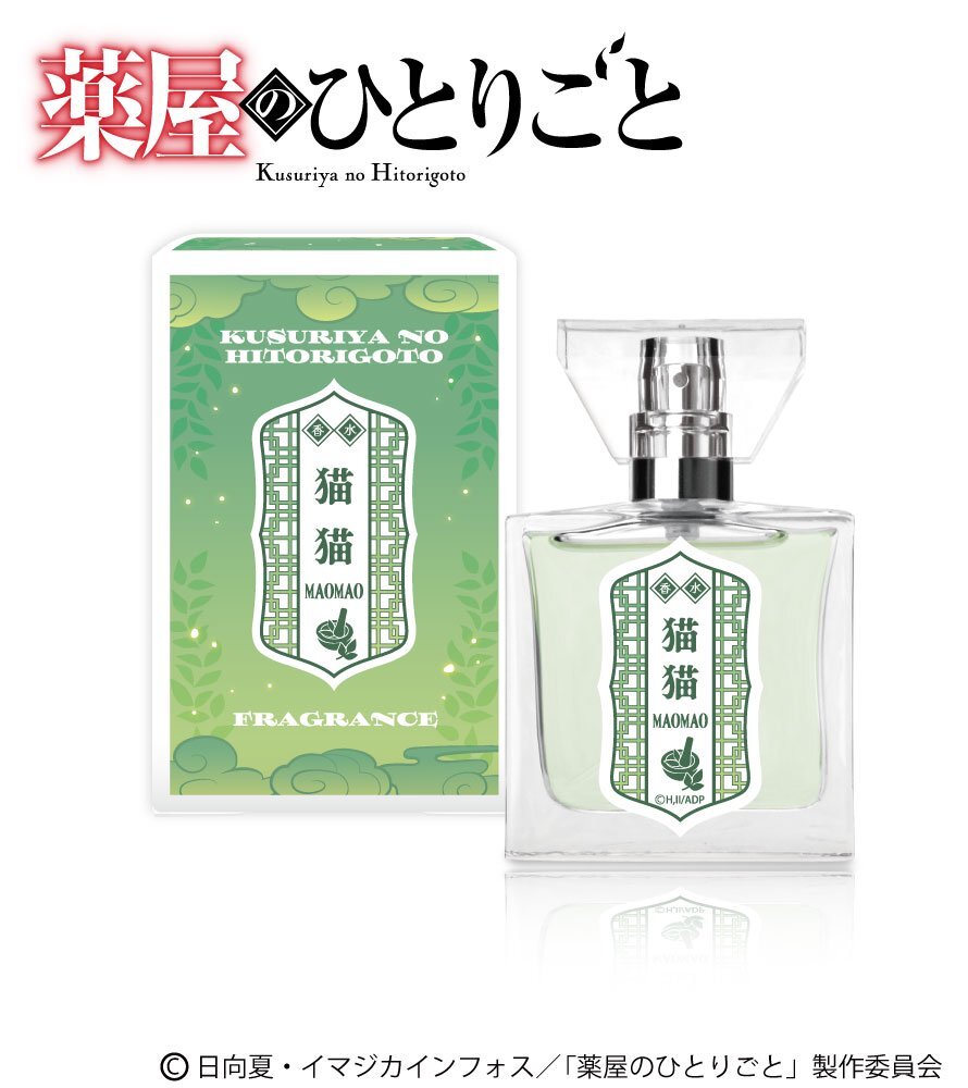 Primaniacs × The Apothecary Diaries Mao Mao Fragrance Perfume 30ml Cosplay NEW