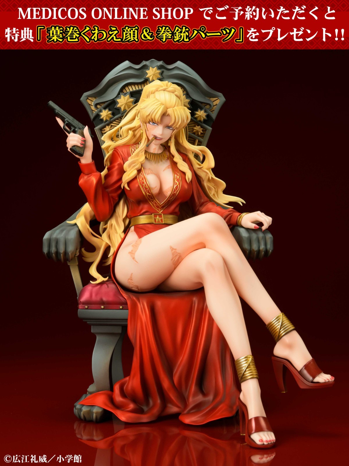 P Medicos Entertainment BLACK LAGOON Figure Balalaika Crimson Empress F/S NEW P Medicos Entertainment BLACK LAGOON Figure Balalaika Crimson Empress F/S NEW