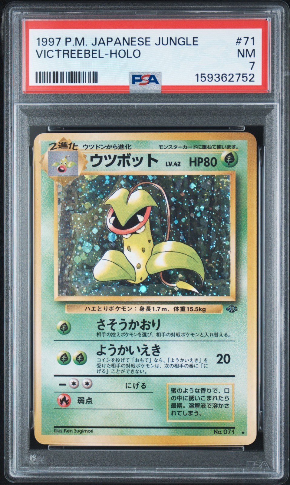1997 Pokemon Japanese Jungle Victreebel Holo No.071 PSA 7 NM Vintage