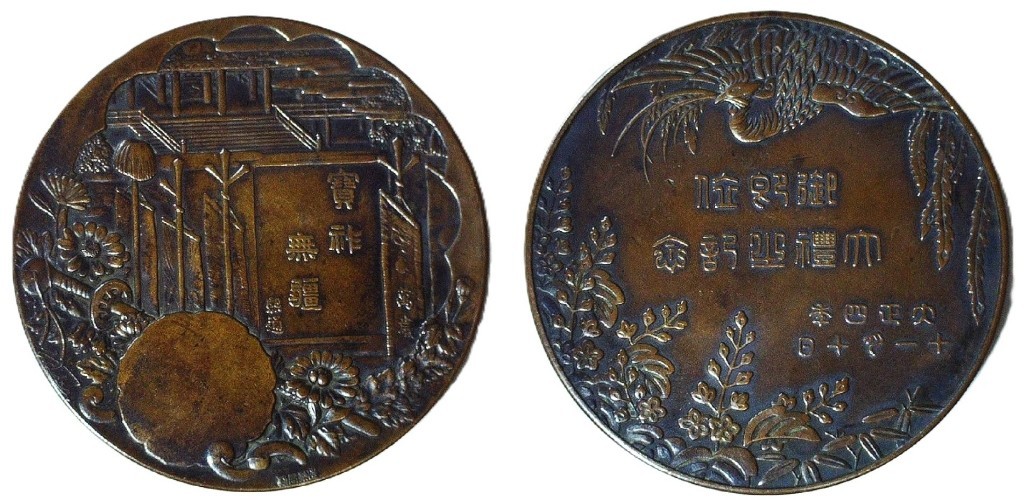 STUNNINGLY BEAUTIFUL CHINESE 55 mm MEDALLION - ECDH214
