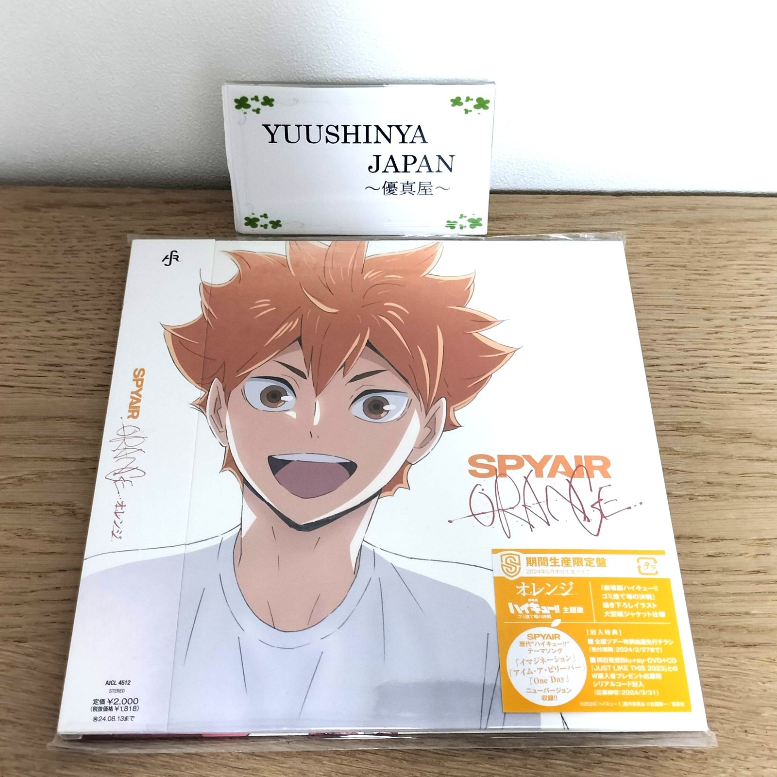 SPYAIR Orange Limited Production Edition CD Haikyu Anime Japan MMZ