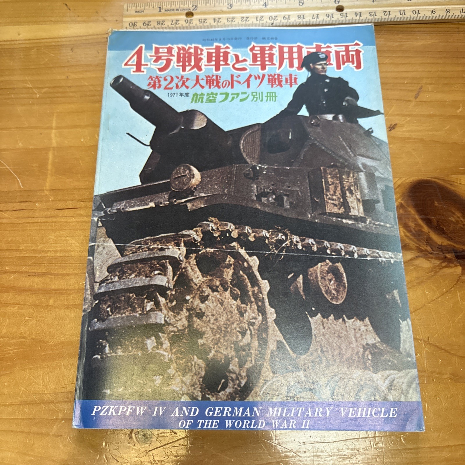 Vintage 1971 Japanese Tank Magazine PZKPFW IV & German Military Vehicles of WWII