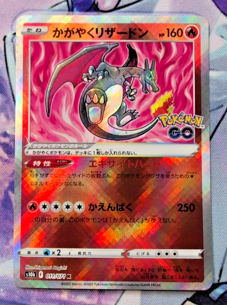 Radiant Charizard 011/071 Japanese Pokemon Go