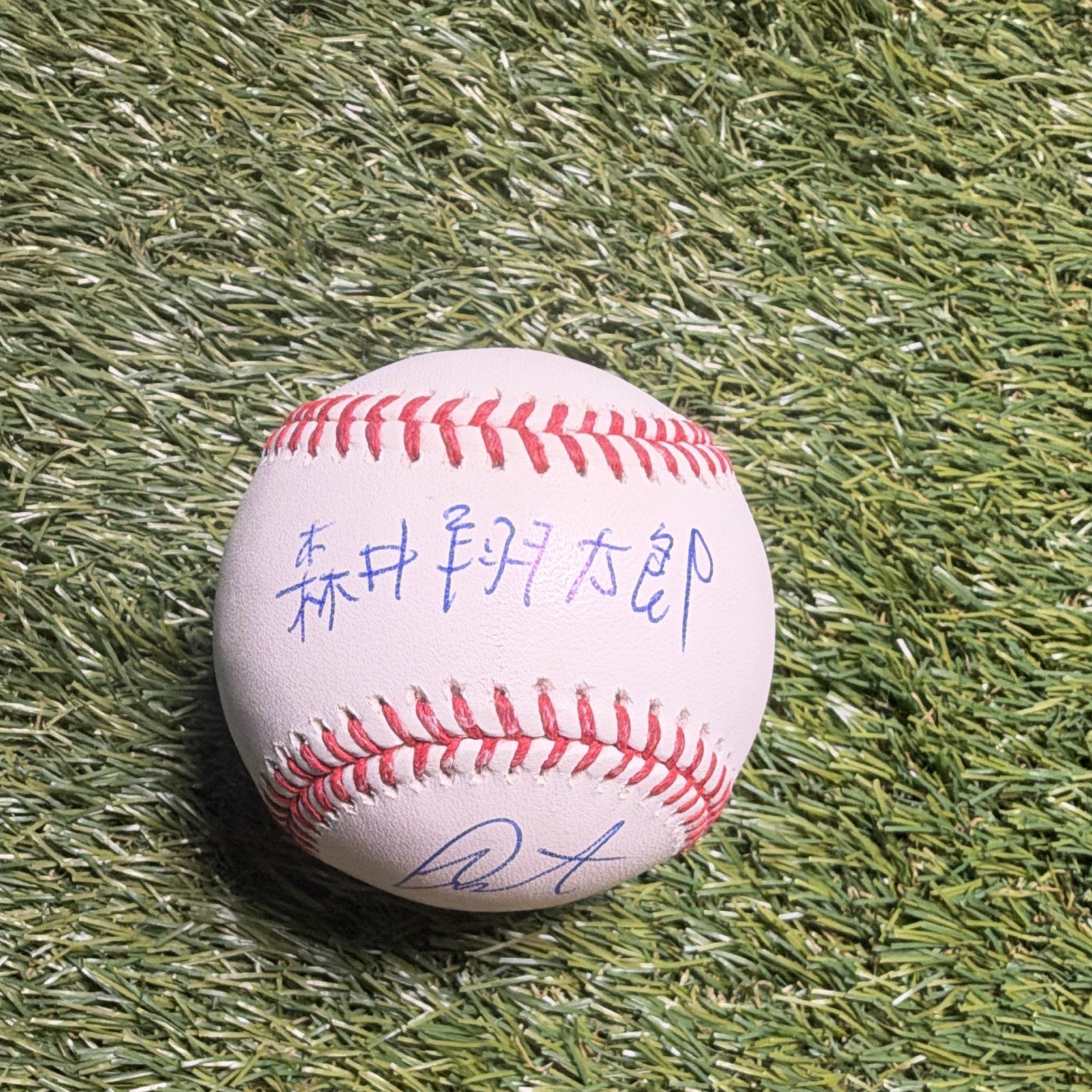 Shotaro Morii ROMLB signed in kanji and American very rare JSA authentic Shotaro Morii ROMLB signed in kanji and American very rare JSA authentic