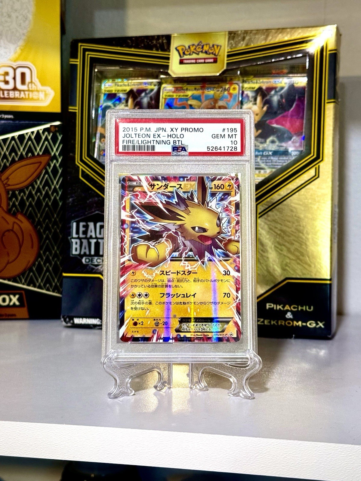 2015 Jolteon EX - 195/XY-P Black Star Promo (Japanese) - PSA 10 GEM MINT 2015 Jolteon EX - 195/XY-P Black Star Promo (Japanese) - PSA 10 GEM MINT