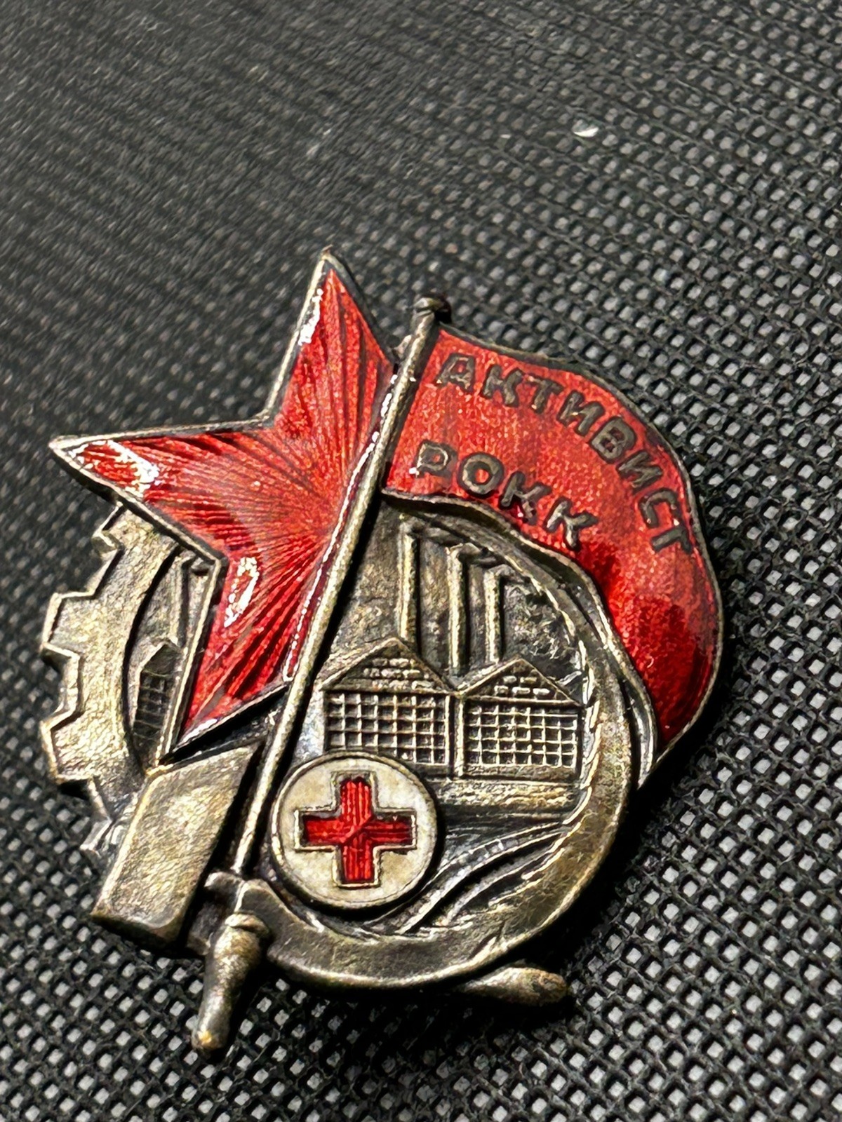 Rare Soviet USSR 1920s ROKK Red Cross Activist Badge Bronze Enamel Screwback
