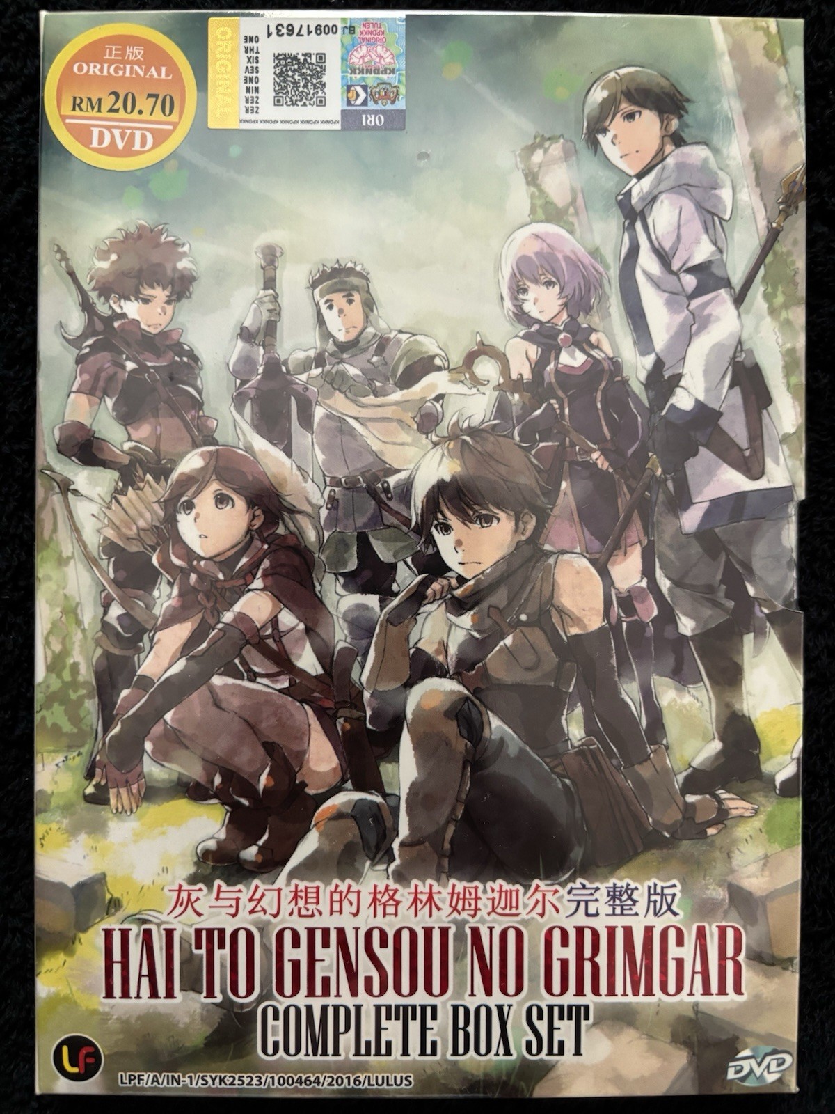 *NEW SEALED* HAI TO GENSOU NO GRIMGAR COMPLETE BOX SET