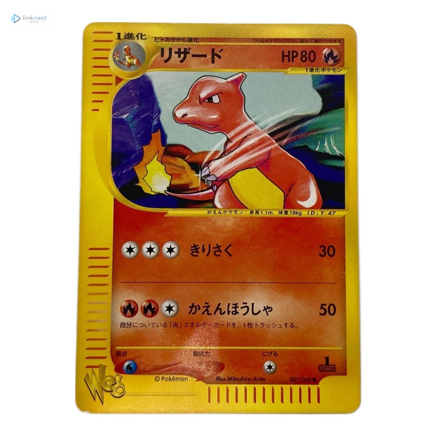 Pokemon Charmeleon 007/048 Japanese Card - Used Collectible Pokemon Charmeleon 007/048 Japanese Card - Used Collectible