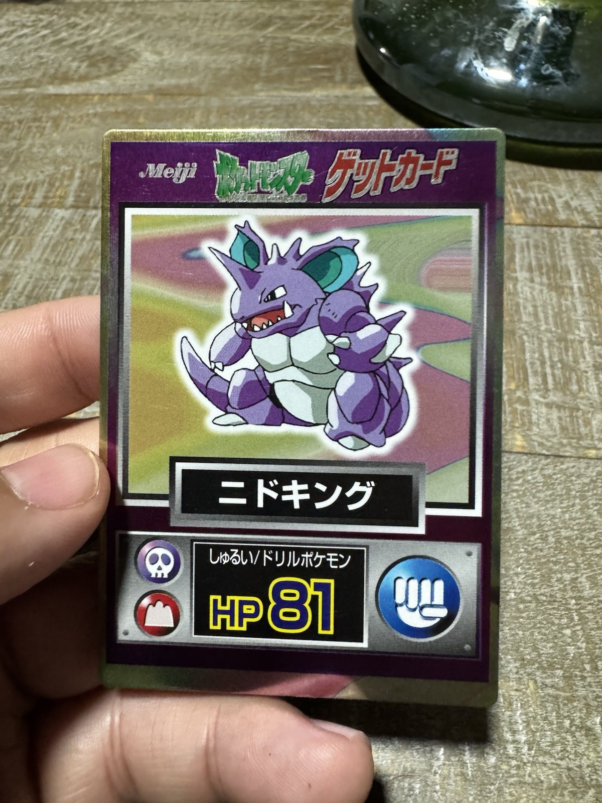 Pokemon Card - 1997 Japanese Meiji Get Card Nintendo - Nidoking - #0811