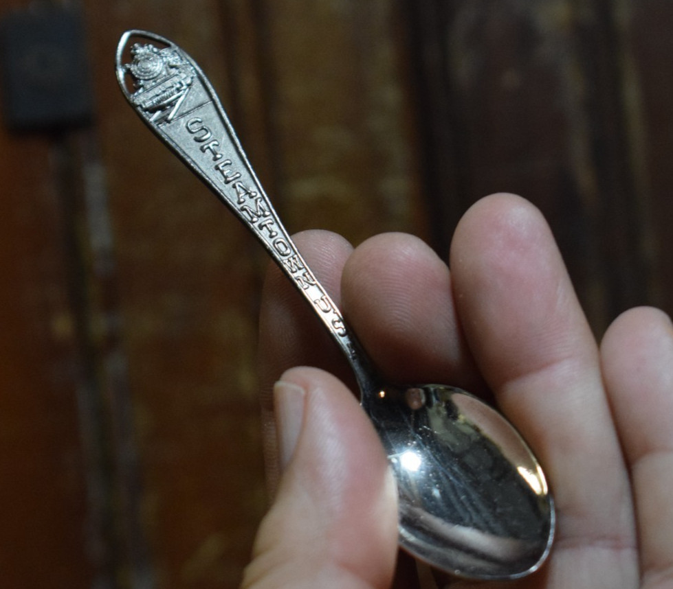STEAMTOWN USA BELLOWS FALLS VERMONT 1960s VINTAGE SILVER PLATE SPOON SIOUVENER