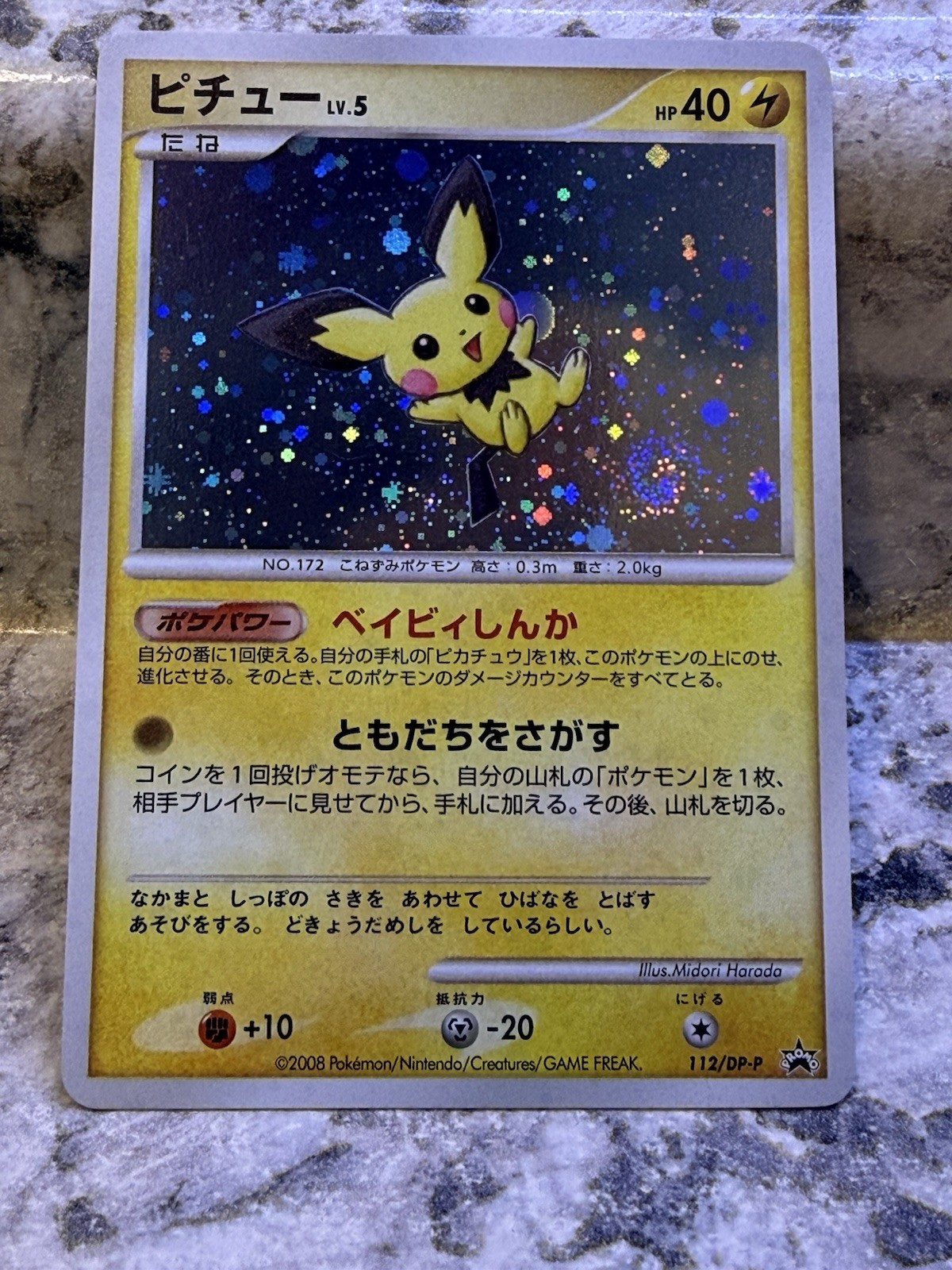 Pichu 112/DP-P Promo Japanese  Pokemon Card NM / LP *Swirl*