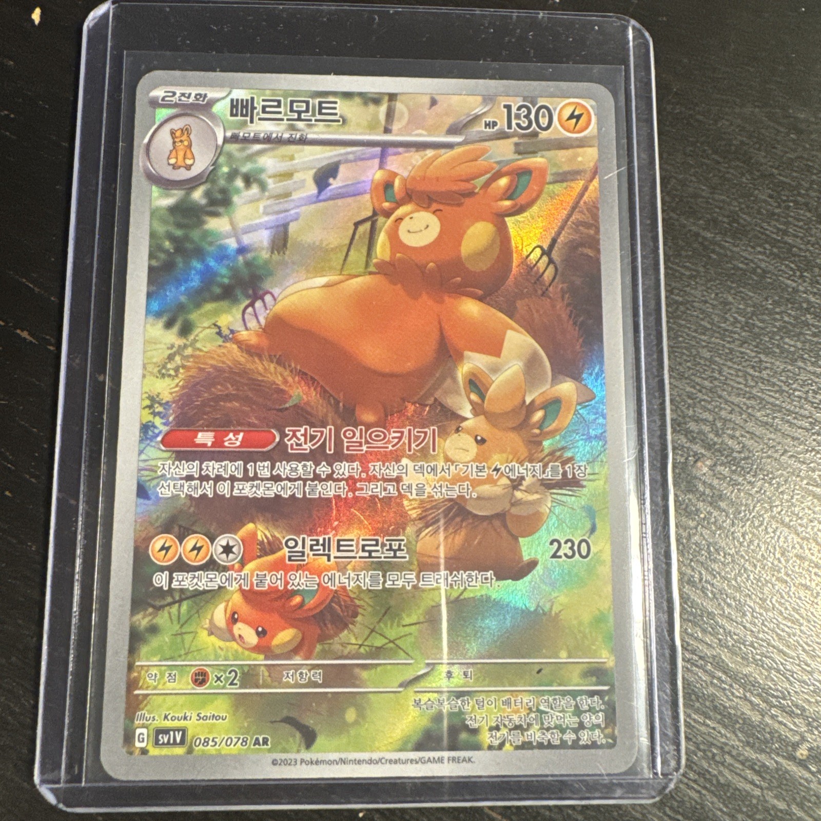 Pokemon TCG Pawmot 085/078 Scarlet & Violet Full Art Rare Holo (Korean)