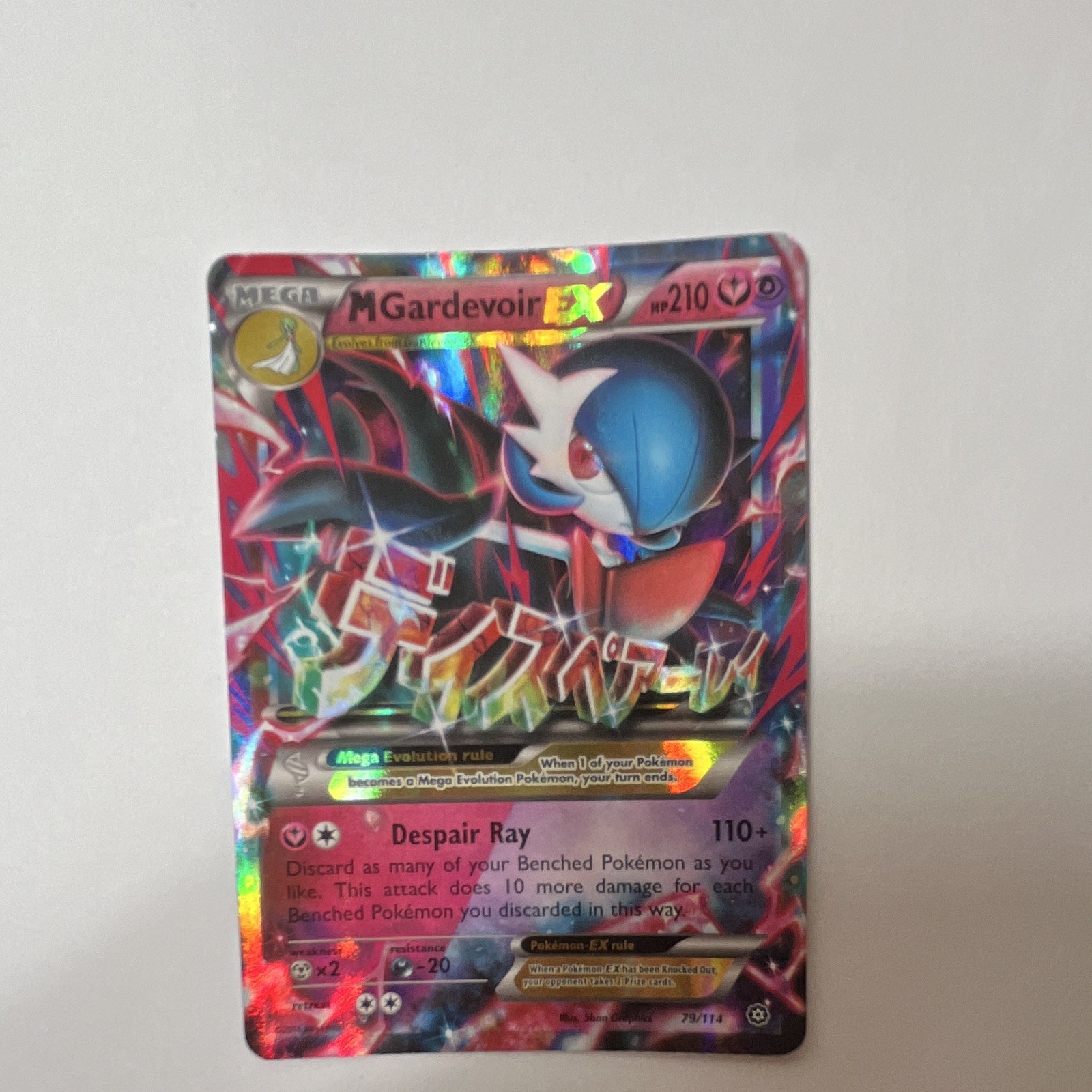 M Gardevoir EX (Full Art) 112/114 XY - Steam Siege Holo