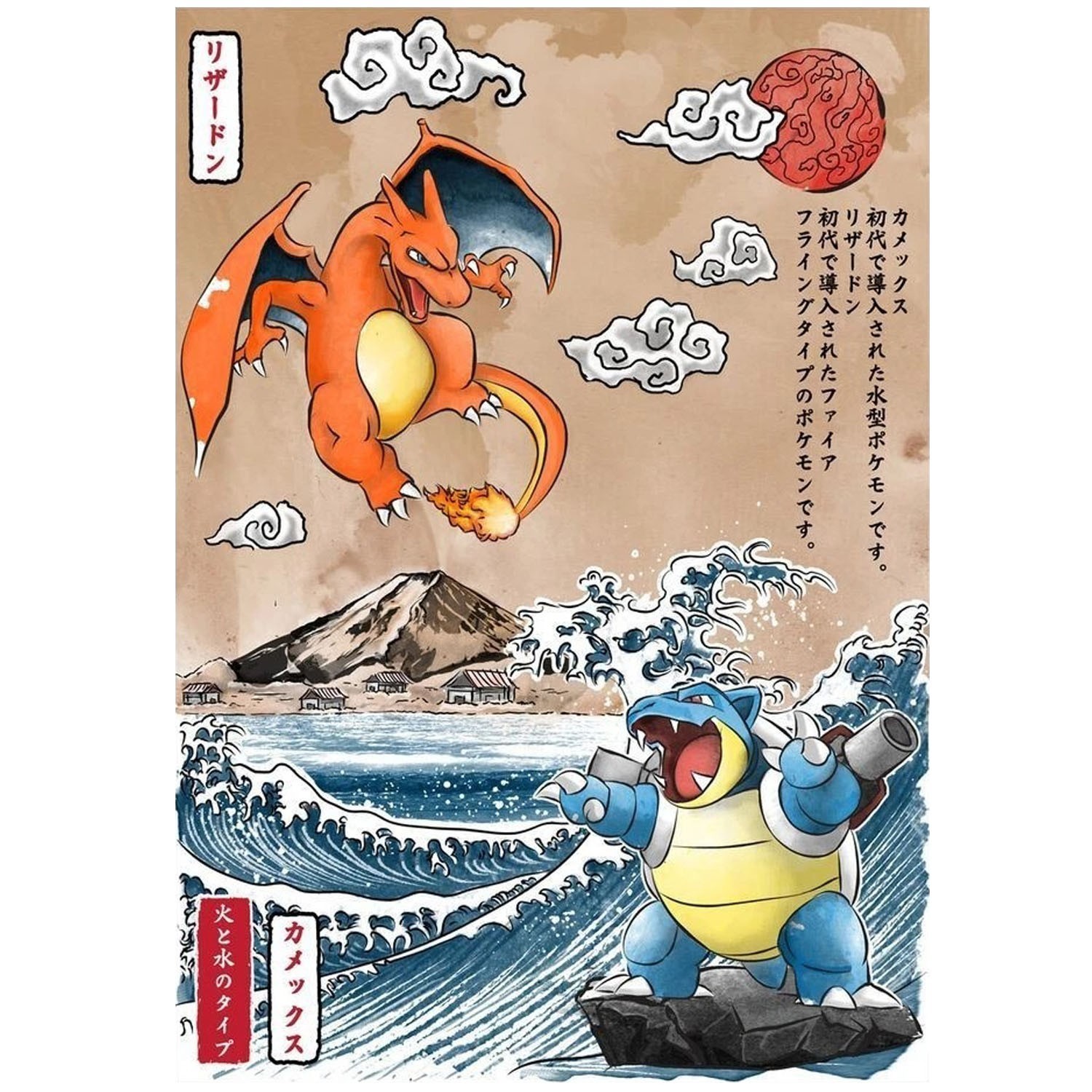 Pokemon Charizard vs Blastoise Japanese Ukiyo E Style Art Poster