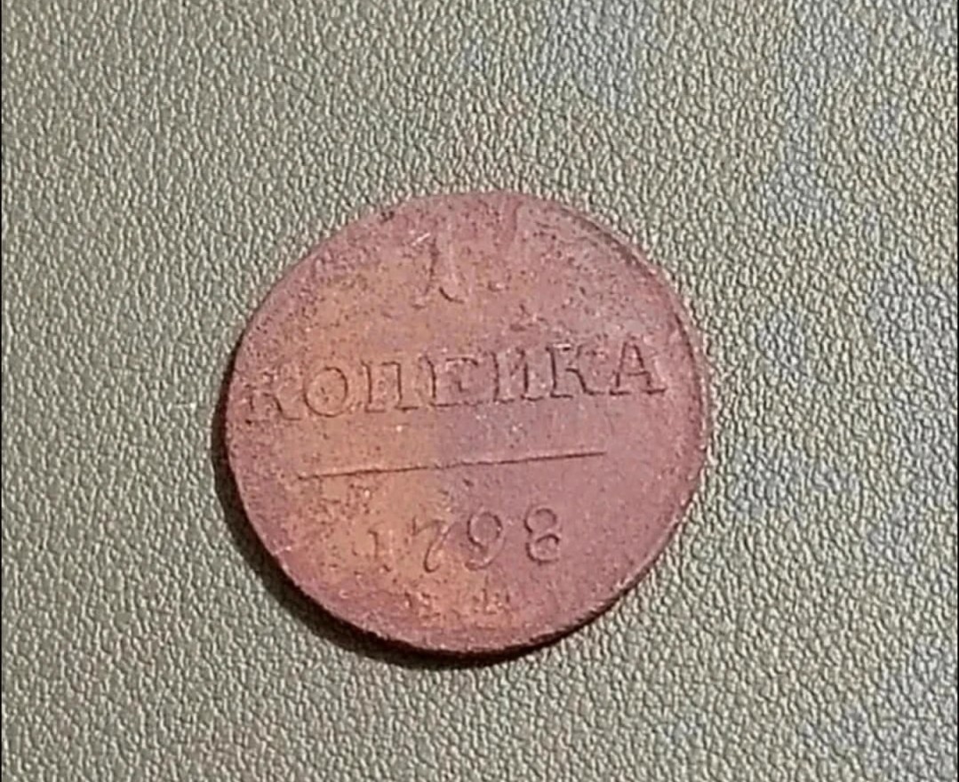 Rare kaufki coin 1798 - Russia Rare kaufki coin 1798 - Russia