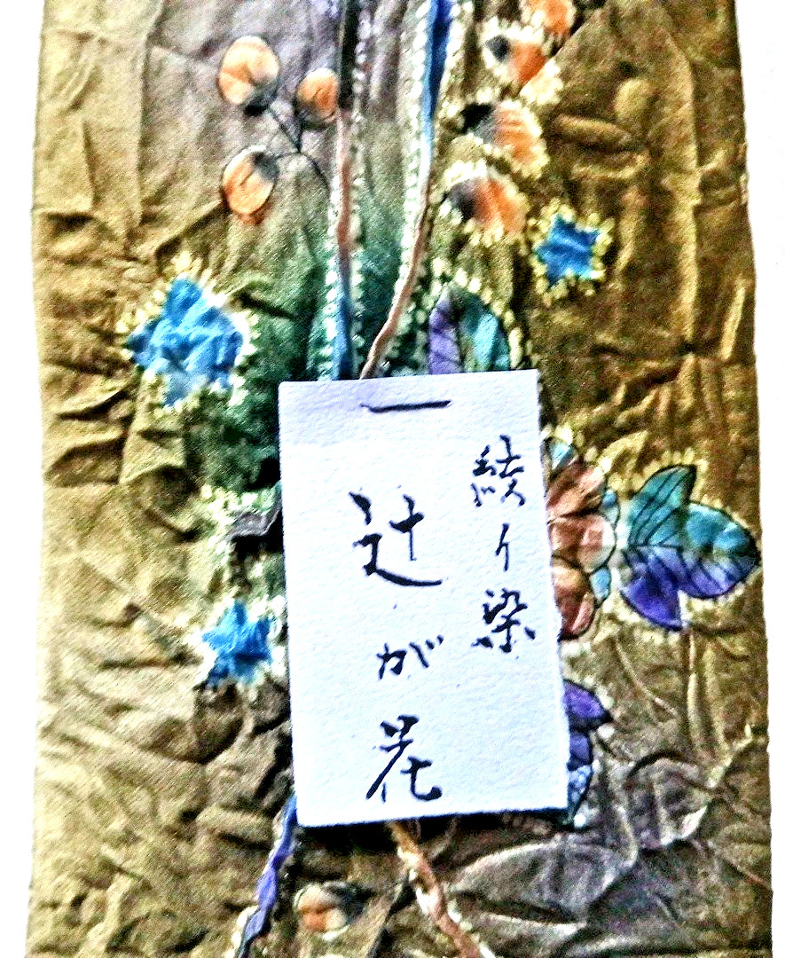 Vtg NOS SHIBORI Necktie Silk Japan Tsuchigahana Kubota Handmade 1980s OOAK 