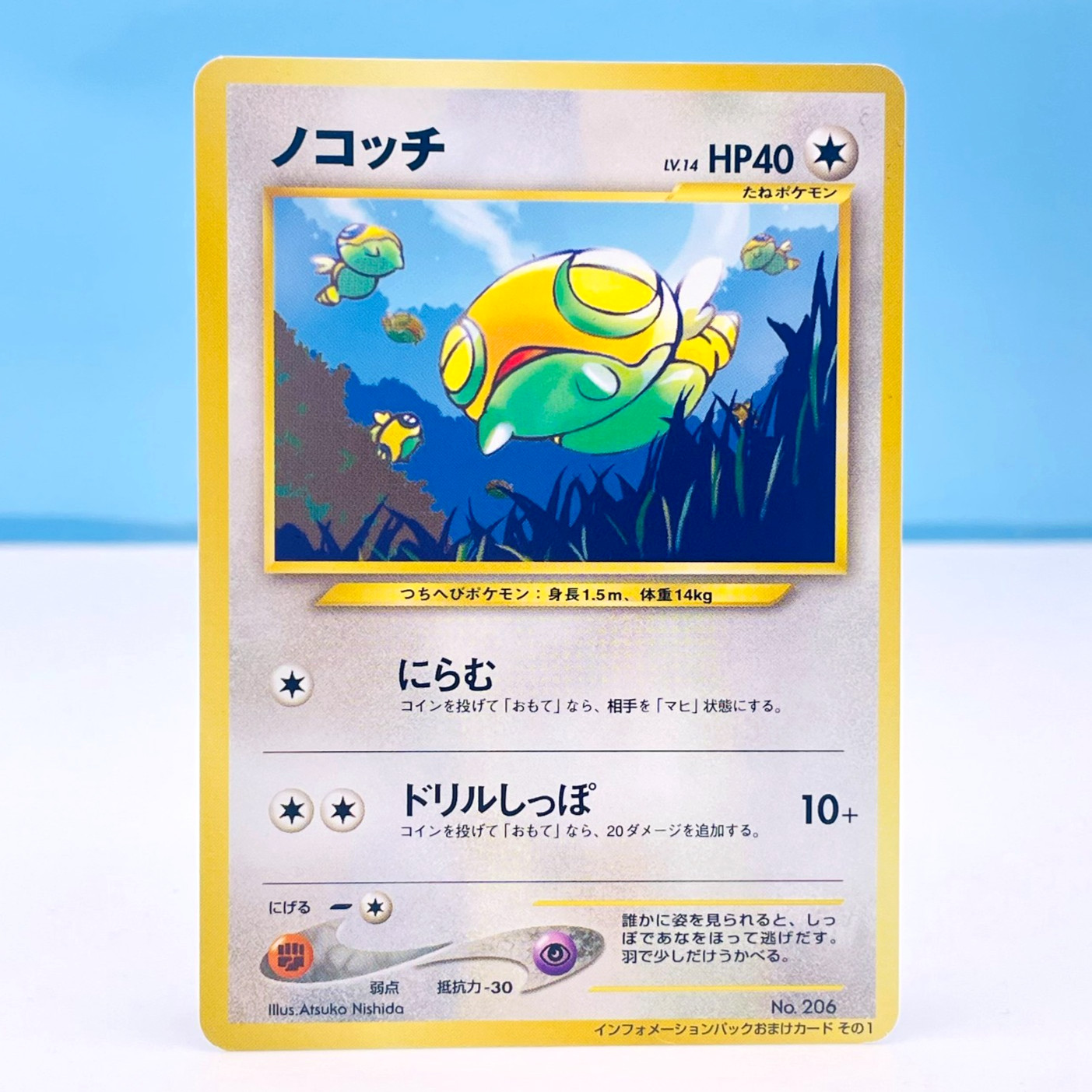 Dunsparce Pokemon Card No.206 Information Pack Promo Old Back Japan Rare NM