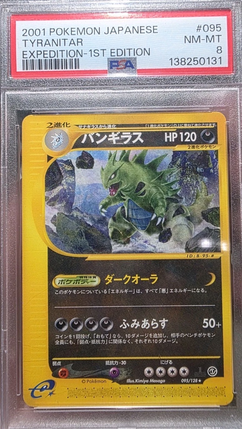 Tyranitar 095/128 Expedition 1st Ed 2001 Japanese Pokemon Card 127 GEM MT
