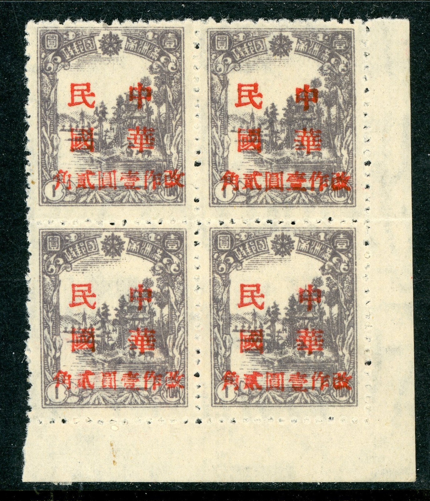 GANDALF - China 1946 Manchukuo MUKDEN  Kerr 148.115  Mint I49  ⭐⭐⭐⭐⭐
